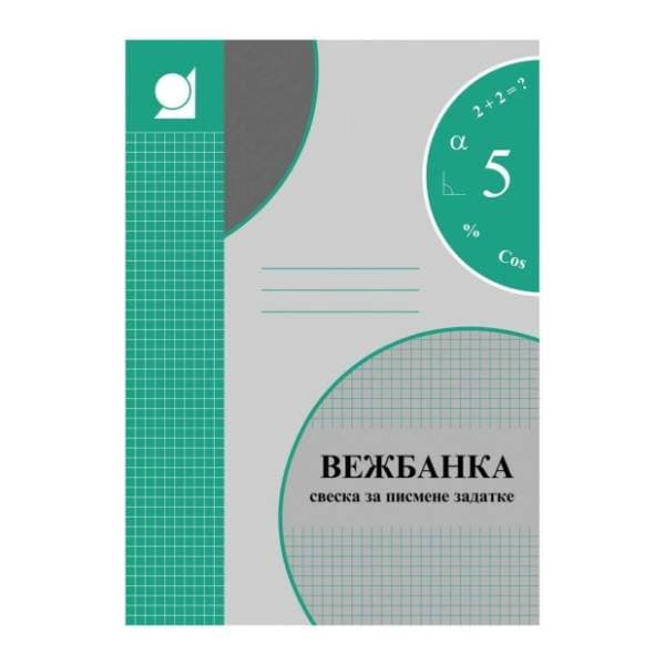 Vežbanka karo ILIJANUM 12lista 1kom 0