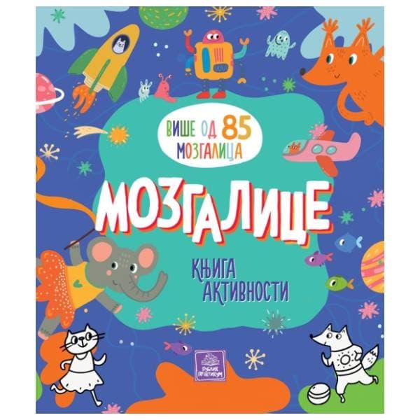 Mozgalice knjiga aktivnosti 0