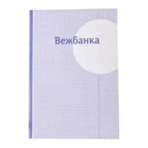 Vežbanka A4 karo OPTIMUM 12lista 1kom slide slika