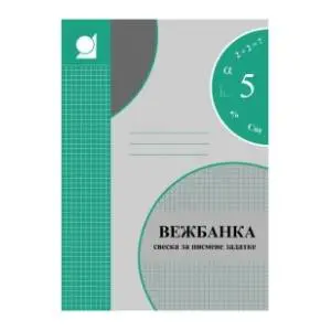 Vežbanka karo ILIJANUM 12lista 1kom slide slika