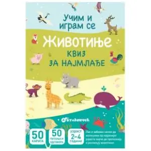 kviz-za-najmladje-karte-zivotinje